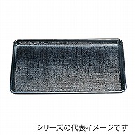 【直送品】 福井クラフト 長角トレー　耐熱　新尺2　かすり盆 黒SL 15105960 1枚（ご注文単位1枚）