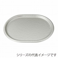 福井クラフト ロイヤル小判トレー　尺4 銀アクア　SL 11009920 1枚（ご注文単位1枚）【直送品】