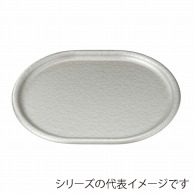 >福井クラフト ロイヤル小判トレー　尺5 銀アクア　SL 11009925 1枚（ご注文単位1枚）【直送品】