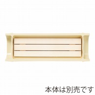 >【直送品】 福井クラフト 木製目皿　8．5寸越前竹舟型　小用  80513530 1個（ご注文単位1個）