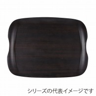 【直送品】 福井クラフト 耐熱木製トレー　43cm　アーストレー ダークウッド 11012270 1枚（ご注文単位1枚）