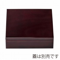 【直送品】 福井クラフト 盛込箱　7．5寸正角玉手重　親 溜毘沙門天内黒 93118393 1個（ご注文単位1個）