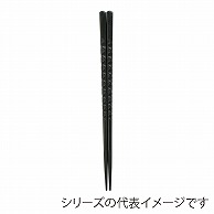 福井クラフト SPS樹脂箸　24cm　亀甲箸 黒OM 90023153 1組（ご注文単位1組）【直送品】