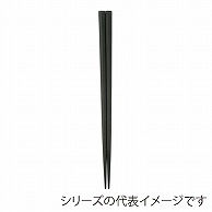 【直送品】 福井クラフト SPS樹脂箸　21cm　五角箸 黒OM 90023144 1組（ご注文単位1組）
