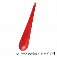 【直送品】 福井クラフト アクリル樹脂　スマートスプーン 朱OM 30012514 1個（ご注文単位1個）