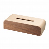 福井クラフト 木製カラーティッシュボックス ウォールナット 51365990 1個（ご注文単位1個）【直送品】