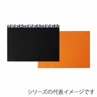 【直送品】 福井クラフト 布ランチョンマット ワイルド 62120480 1枚（ご注文単位1枚）