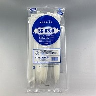 >エスジー工業 結束バンド　SGケーブルタイ　スタンダード 幅広　乳白　50本 SG-H250 1袋（ご注文単位1袋）【直送品】