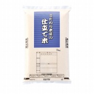>【直送品】マルタカ 米袋　ポリ こだわり米屋の仕立て米　5kg EP0009 500枚/箱（ご注文単位1箱）