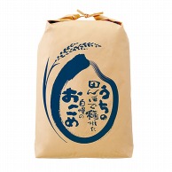 【直送品】マルタカ 米袋　紐付クラフト うちの田んぼで穫れた自慢のおこめ30kg KH0823 300枚/箱（ご注文単位1箱）