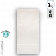 【直送品】マルタカ 米袋　紐付白クラフト　保湿タイプ 無地　窓なし　3kg KHP841 300枚/箱（ご注文単位1箱）
