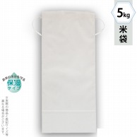 【直送品】マルタカ 米袋　紐付白クラフト　保湿タイプ 無地　窓なし　5kg KHP841 300枚/箱（ご注文単位1箱）