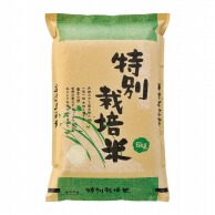 【直送品】マルタカ 米袋　クラフト　フレブレス 特別栽培米　土の力　5kg MC3320 500枚/箱（ご注文単位1箱）