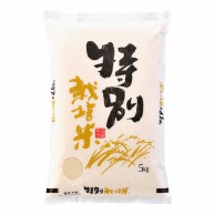 【直送品】マルタカ 米袋　雲龍和紙　フレブレス 特別栽培米　自然がいちばん　5kg MK0251 500枚/箱（ご注文単位1箱）