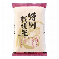 【直送品】マルタカ 米袋　雲龍和紙　フレブレス 特別栽培米　豊かな大地　5kg MK0770 500枚/箱（ご注文単位1箱）