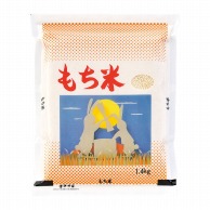 【直送品】マルタカ 米袋　ラミ　フレブレス もち米　うさぎ　1．4kg MN4340 500枚/箱（ご注文単位1箱）