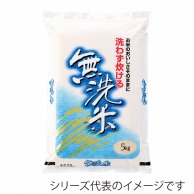 【直送品】マルタカ 米袋　ラミ　フレブレス 無洗米　清涼　2kg MN7200 500枚/箱（ご注文単位1箱）