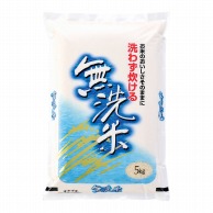 【直送品】マルタカ 米袋　ラミ　フレブレス 無洗米　清涼　5kg MN7200 500枚/箱（ご注文単位1箱）
