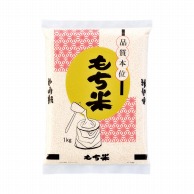 【直送品】マルタカ 米袋　ポリ乳白 もち米　月と杵　1kg P01185 500枚/箱（ご注文単位1箱）