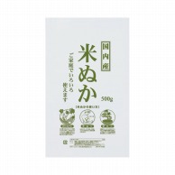 【直送品】マルタカ 米袋　ポリ乳白 米ぬか　500g P01301 500枚/箱（ご注文単位1箱）