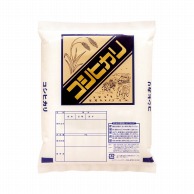 【直送品】マルタカ 米袋　ポリ乳白 コシヒカリ　田植　1kg P01510 500枚/箱（ご注文単位1箱）
