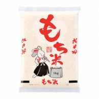 【直送品】マルタカ 米袋　ポリ乳白 もち米　福うさぎ　1kg P01700 500枚/箱（ご注文単位1箱）