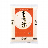 【直送品】マルタカ 米袋　ポリ乳白 もち米　満月　1kg P01730 500枚/箱（ご注文単位1箱）