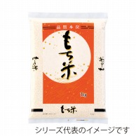 マルタカ 米袋　ポリ乳白 もち米　満月　1．4kg P01730 500枚/箱（ご注文単位1箱）【直送品】