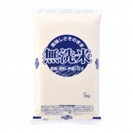 >【直送品】マルタカ 米袋　ポリ乳白　マイクロドット 無洗米　業務用　繁盛　5kg PD1120 500枚/箱（ご注文単位1箱）