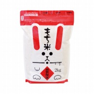【直送品】マルタカ 米袋　ラミ　シングルチャック袋 もち米　招きうさぎ　1kg TI0029 500枚/箱（ご注文単位1箱）