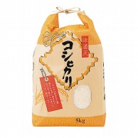 【直送品】マルタカ 米袋　紐付クラフト コシヒカリ　味満天　5kg KH0140 300枚/箱（ご注文単位1箱）