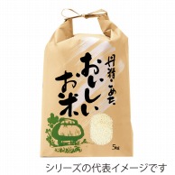 【直送品】マルタカ 米袋　紐付クラフト 丹精こめたおいしいお米　2kg KH0380 300枚/箱（ご注文単位1箱）