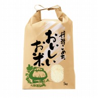 【直送品】マルタカ 米袋　紐付クラフト 丹精こめたおいしいお米　5kg KH0380 300枚/箱（ご注文単位1箱）