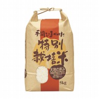 【直送品】マルタカ 米袋　紐付クラフト 特別栽培米　愛情　5kg KH0512 300枚/箱（ご注文単位1箱）