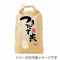 マルタカ 米袋　紐付クラフト つきたて米　産地厳選　1kg KH0130 300枚/箱（ご注文単位1箱）【直送品】