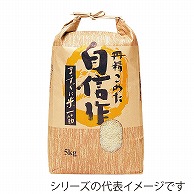 【直送品】マルタカ 米袋　紐付クラフト 自信作　2kg KH0300 300枚/箱（ご注文単位1箱）