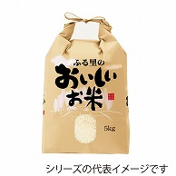 【直送品】マルタカ 米袋　紐付クラフト ふるさとのおいしいお米　2kg KH0390 300枚/箱（ご注文単位1箱）