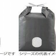 >【直送品】マルタカ 米袋　紐付カラークラフト　保湿タイプ 無地　墨　1kg KHP861 300枚/箱（ご注文単位1箱）