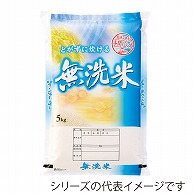 【直送品】マルタカ 米袋　ポリポリ　ネオブレス 無洗米　青　10kg MP5512 500枚/箱（ご注文単位1箱）