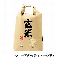 米袋　紐付クラフト 玄米　良穀　3kg KH－0370 300枚/箱（ご注文単位1箱）【直送品】