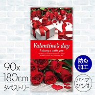 【直送品】 タペストリー　防炎加工 バレンタイン薔薇 23A－94602BB 1枚（ご注文単位1枚）