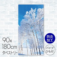 タペストリー　防炎加工 スノーツリー 23A-85606BB 1枚（ご注文単位1枚）【直送品】