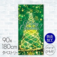 >タペストリー　防炎加工 スターライトツリー 23A-85608BB 1枚（ご注文単位1枚）【直送品】