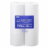 >日本製紙クレシア トイレットロール　コンフォート　サービスロール 170m　芯なし　6ロール 11295 1袋（ご注文単位8袋）【直送品】