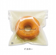 【直送品】 焼きドーナツ袋  83016　イエロー 3000枚/束（ご注文単位1束）