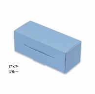 ギフトケース　ペール 17×7 48321　ブルー 100枚/束（ご注文単位1束）【直送品】