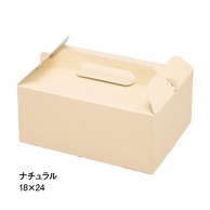 【直送品】 保冷キャリーケース　105　ナチュラル 18×24 20244 25枚/束（ご注文単位4束）