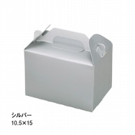 【直送品】 保冷キャリーケース　105　シルバー 10．5×15 20251 25枚/束（ご注文単位12束）
