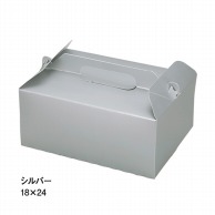 【直送品】 保冷キャリーケース　105　シルバー 18×24 20254 25枚/束（ご注文単位4束）
