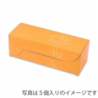 >【直送品】 シューボックス・オレンジ 10 22612 200枚/箱（ご注文単位1箱）